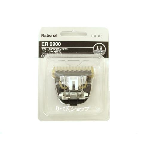 Panasonic（パナソニック） バリカン替刃 ER9900 対応機種ER-GP80
