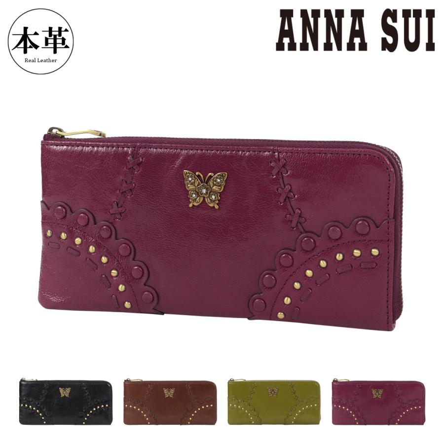 ANNA SUI（アナスイ） 長財布 L字ファスナー マチルダ レディース