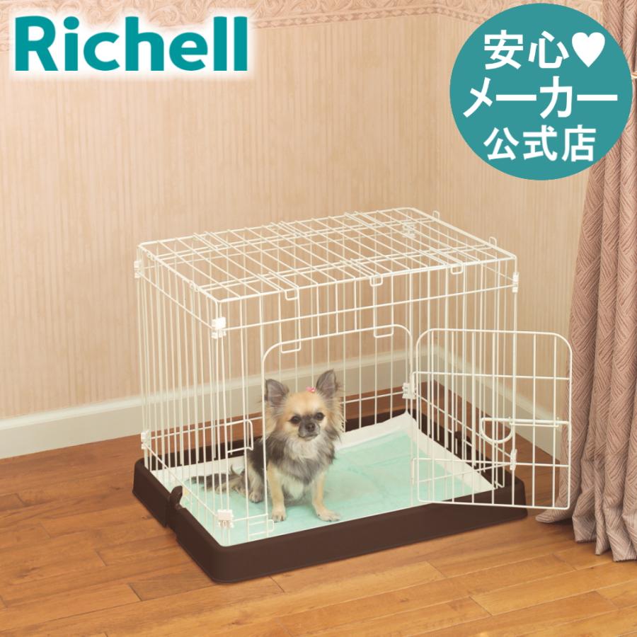 リッチェル（Richell） ペットサークル ペット用 コンパクトケージ 犬
