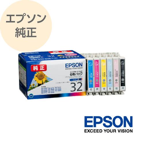 エプソン（EPSON） インク 純正 プリンターインク インクカートリッジ