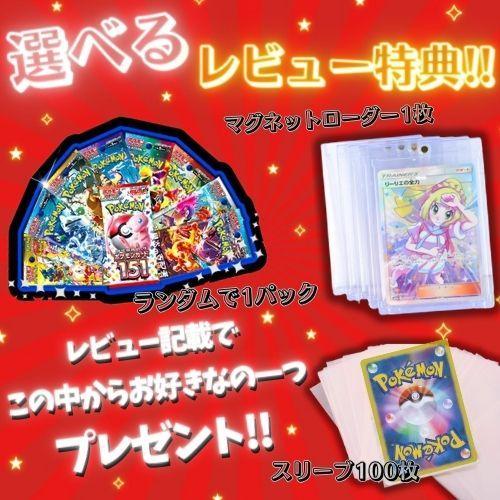 11月発売 予約 レビューくじ特典あり BOX ハイクラスパック MEGA