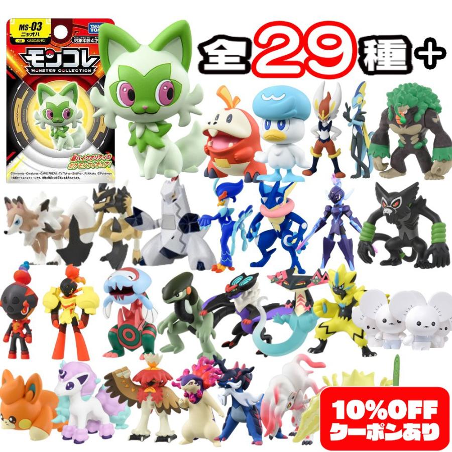 ポケモン モンコレ フィギュア 236体 セット売り クリア62体 当時物