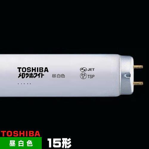 TOSHIBA FL10N 蛍光灯 昼白色 10個入☓4箱セット 楽天市場】「送料無料