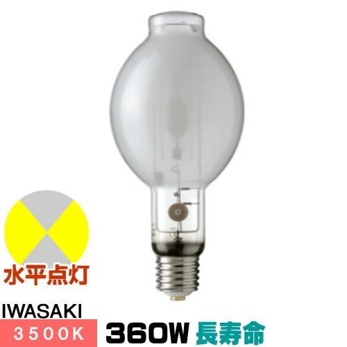 岩崎電気 メタルハライドランプMT360CELS-W/BH 3本セット 岩崎電気 FEC