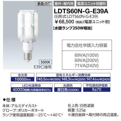 岩崎電気 岩崎 LDTS60N-G-E39A LEDioc LEDライトバルブ 水銀灯250W相当