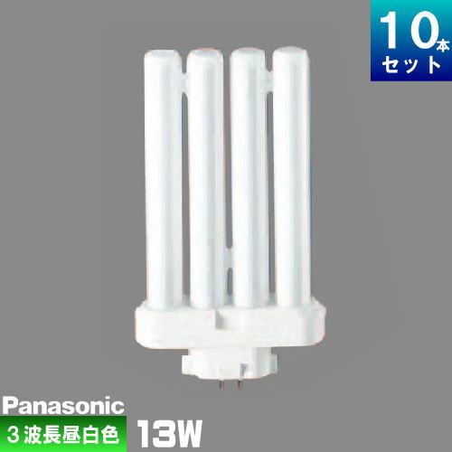Panasonic FML13EX-L 蛍光灯 10個セット パナソニック ツイン2パラレル
