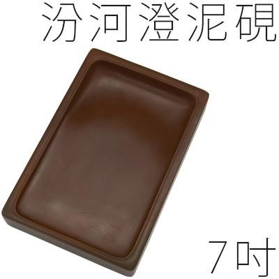 栗成 硯 書道 汾河澄泥硯 長方7吋 : 書道用品の栗成 - 通販 - Yahoo