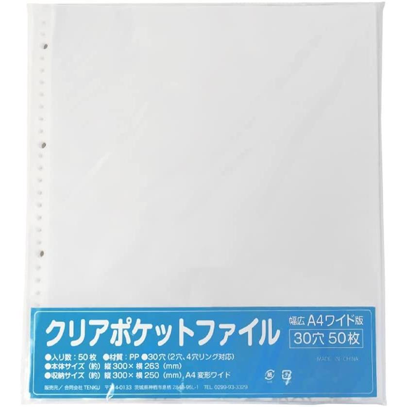 専用 200枚 A4ワイドサイズ バンダイ袋入りシール用 リフィル ファイル