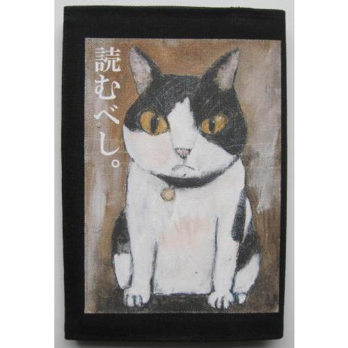 高原鉄男 小さな小さな幸せ 猫の絵 絵画 高原鉄男 小さな小さな幸せ 猫