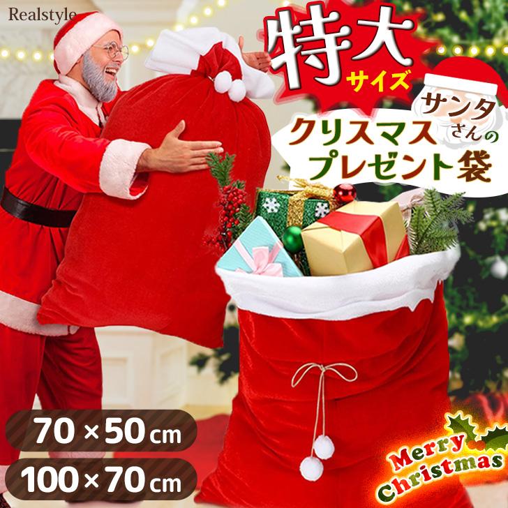 クリスマス プレゼント ラッピング 袋 サンタクロース サンタさん