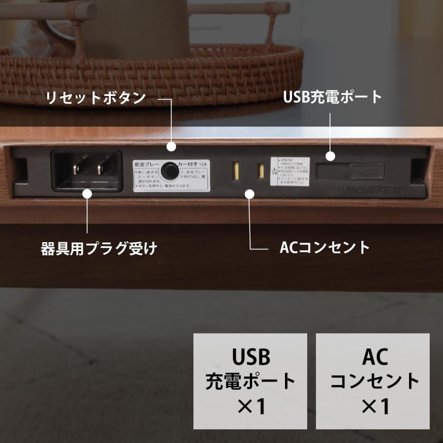 グラムスタイル 電源・USB付 こたつテーブル 机 おしゃれ ナチュラル