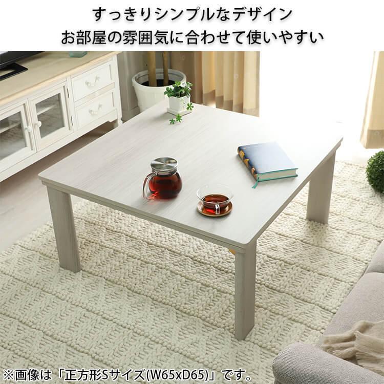 折れ脚こたつ ホワイト ナチュラル 天板リバーシブル 105cm×75cm
