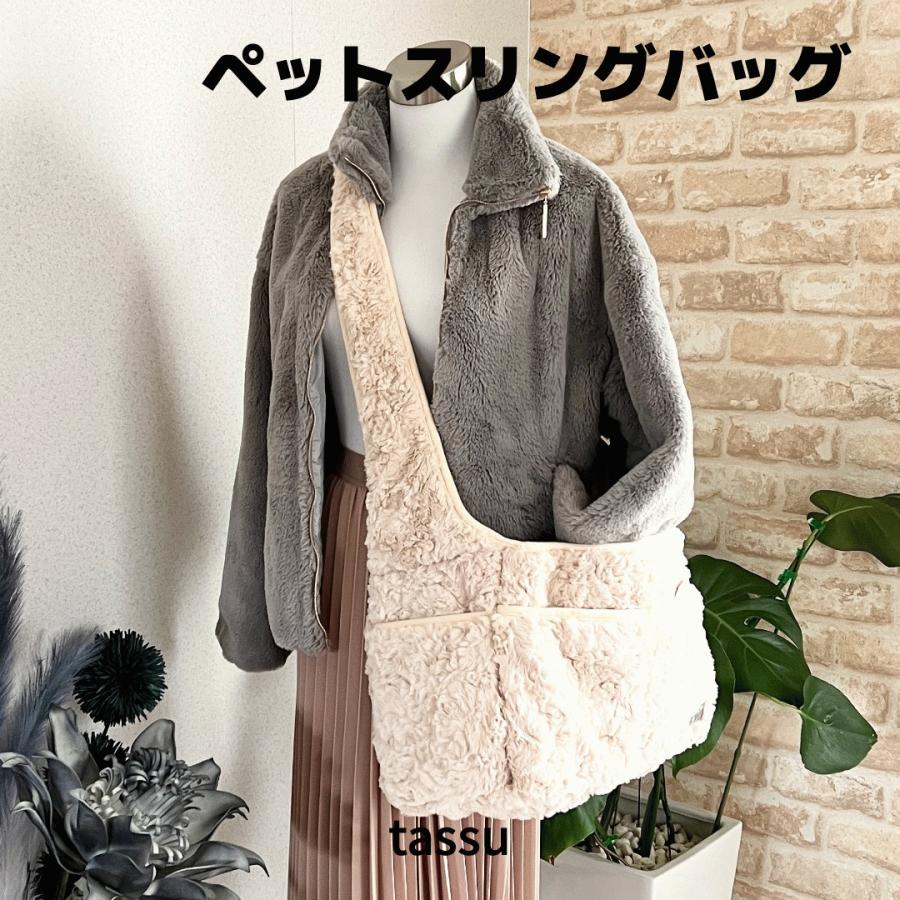 エンボスファースリングバッグ ペットスリングバッグ ペットキャリー