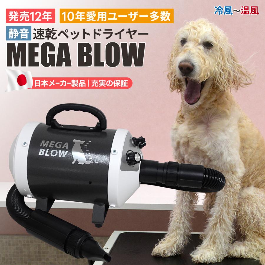 発売12年!10年ユーザー多数!プロ品質をご家庭でも!ペット 犬