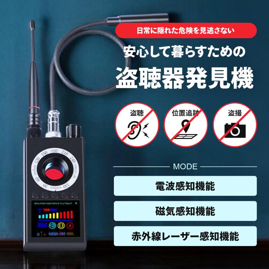 MRG JAPAN [日本語説明書] 盗聴器 発見器 探知機 GPS 盗聴 盗撮 カメラ