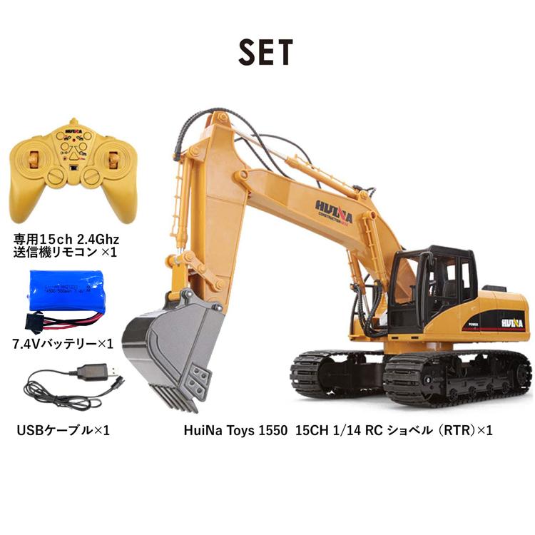 ラジコン ショベルカー 3ch油圧電磁弁 huina等 重機 お買得