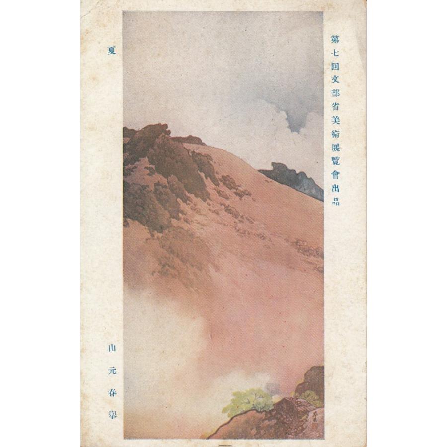 南画家 滝和亭 墨竹図 紙本掛軸 しみあり 傷みあり 南画家 滝和亭 墨竹