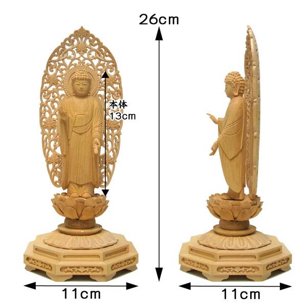 阿弥陀如来 立像 高さ26cm 桧製 木彫り 仏像 : 仏像と縁起物の専門店