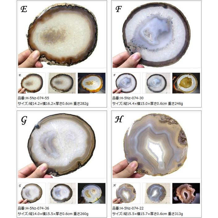 メノウスライス 特大 ナチュラル メノウ 瑪瑙 スライス : 仏像と縁起物