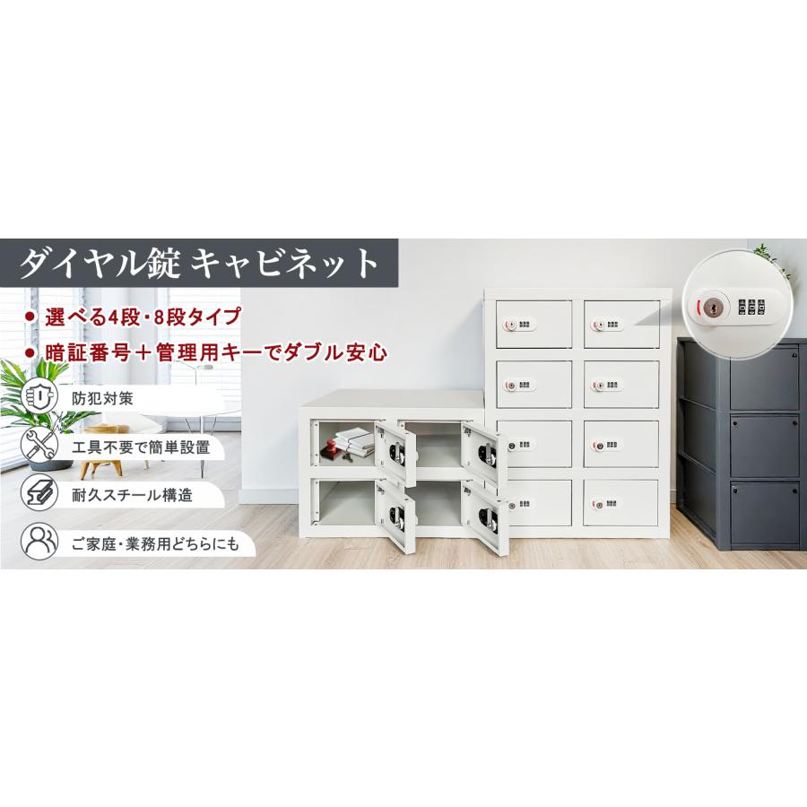 貴重品ロッカー 小型 鍵付きダイヤル錠 8人用 ロッカー 金庫