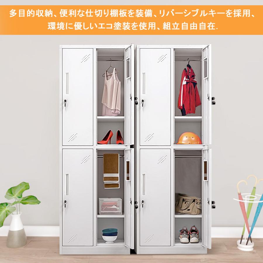 ロッカー 鍵付き 収納 4人用 オフィス用品 鍵付きロッカー スチール