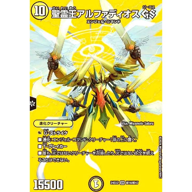 王道精霊 アルファディオス デッキパーツ 王道精霊 アルファディオス