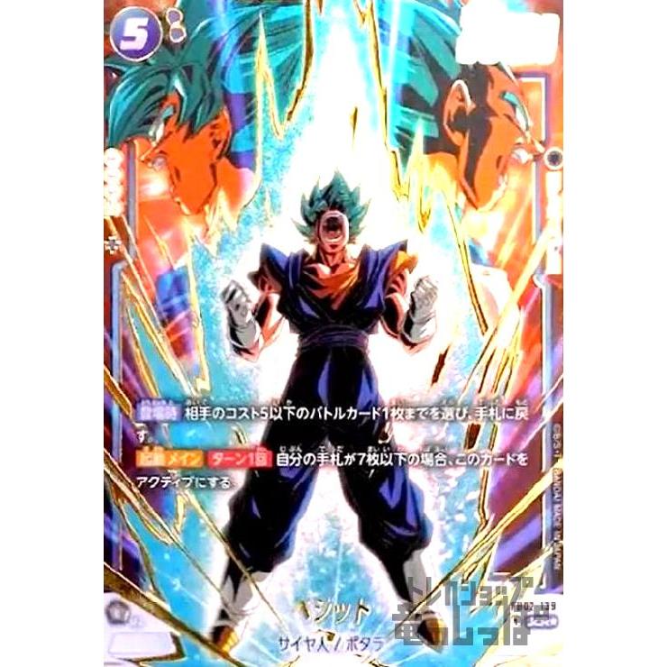 ベジットscr 【公式通販】