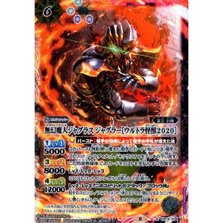 バトルスピリッツ ジャグラスジャグラー シークレット 2枚 バトル