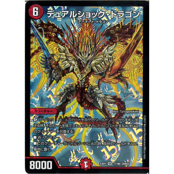 PSA9】 デュアルショックドラゴン 初期 PSA9】 デュアルショック