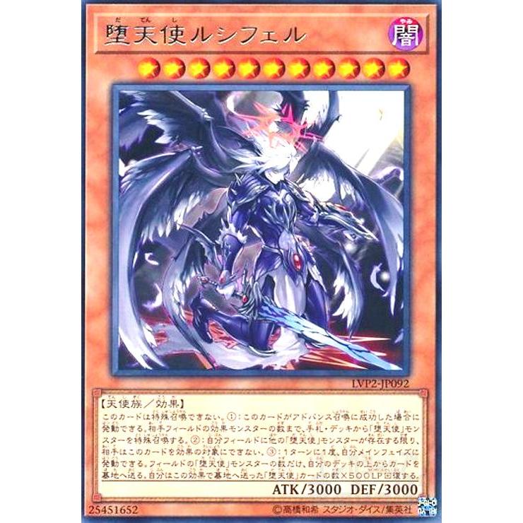 堕天使ルシフェル(高価N)/闇タ02-4 遊戯王 : トレカショップ竜のしっぽ