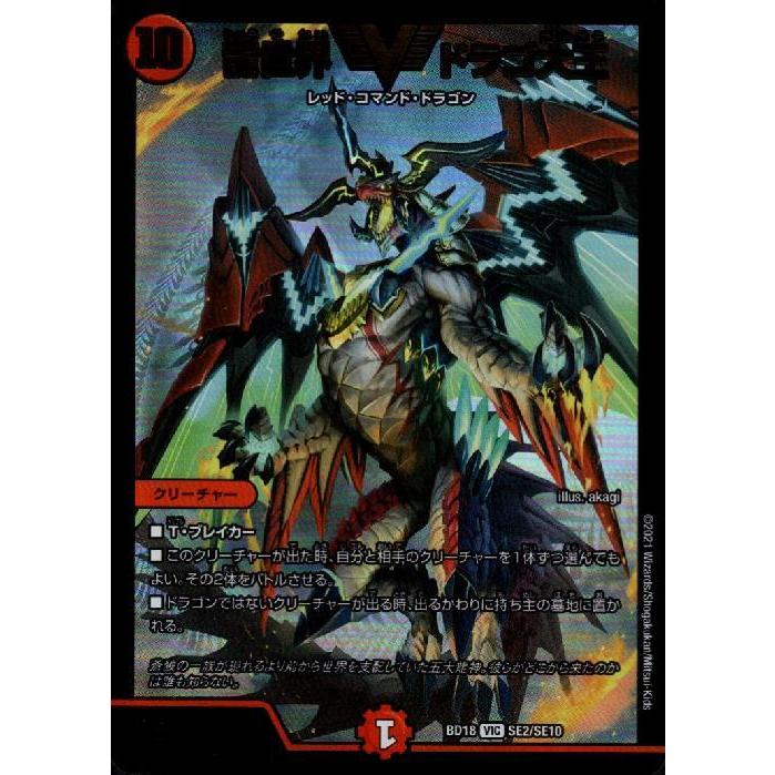 龍世界ドラゴ大王 csプロモ デュエマ デュエルマスターズ 龍世界