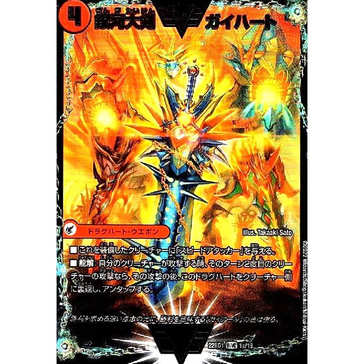 デュエルマスターズ 熱血星龍ガイギンガ 文字秘 シク 赤シク 銀河大剣