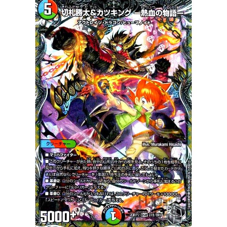 追跡番号付き】切札勝太&カツキング ー熱血の物語ー キャラトレ 3枚