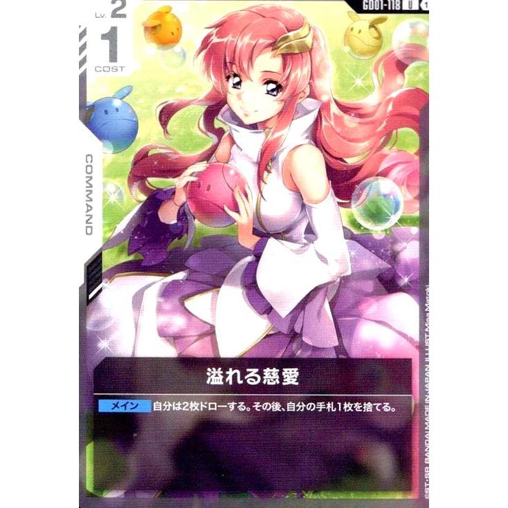 ガンダムカードゲーム 溢れる慈愛 ミオリネ 4枚セット ガンダムカード