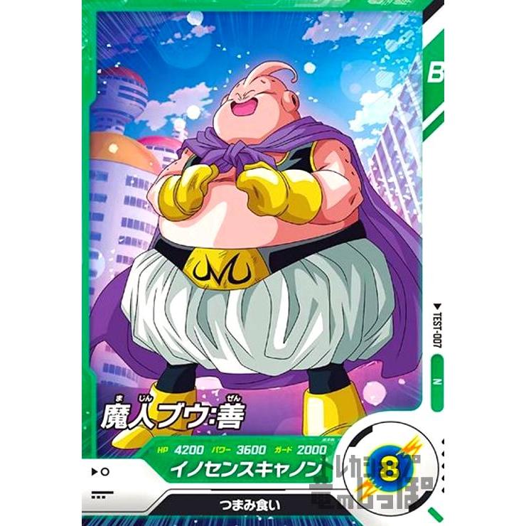 魔人ブウ:善(N)(TEST-007) : トレカショップ竜のしっぽ Yahoo!店