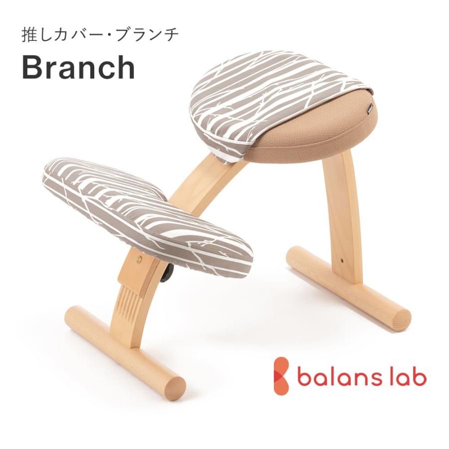 Balans EASY 高品質 バランスイージー Rybo社 バランスチェア リボ社