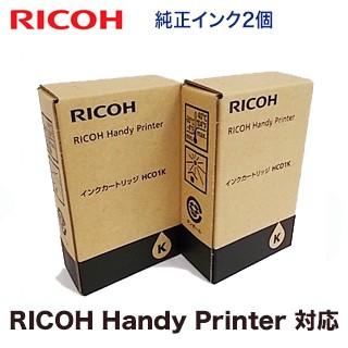 RICOH SP 6400S インクカートリッジ 2個入☓2個 RICOH SP 6400S