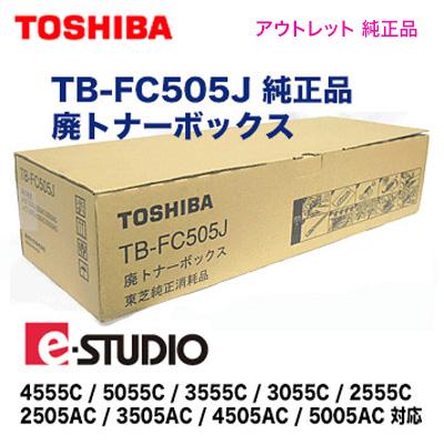 トナー買取 TOSHIBA トナーカートリッジセット トナー買取】TOSHIBA