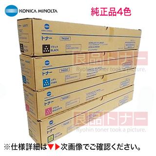 bizhub 【4色セット】コニカミノルタ TN328K, C, M, Y （ブラック