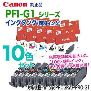 訳あり Canon キャノン 純正インク PFI-102 10点まとめて 訳あり品
