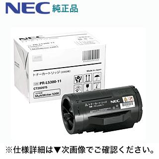 NEC NEC PR-L5300-31 純正ドラムカートリッジ (MultiWriter 5300 対応