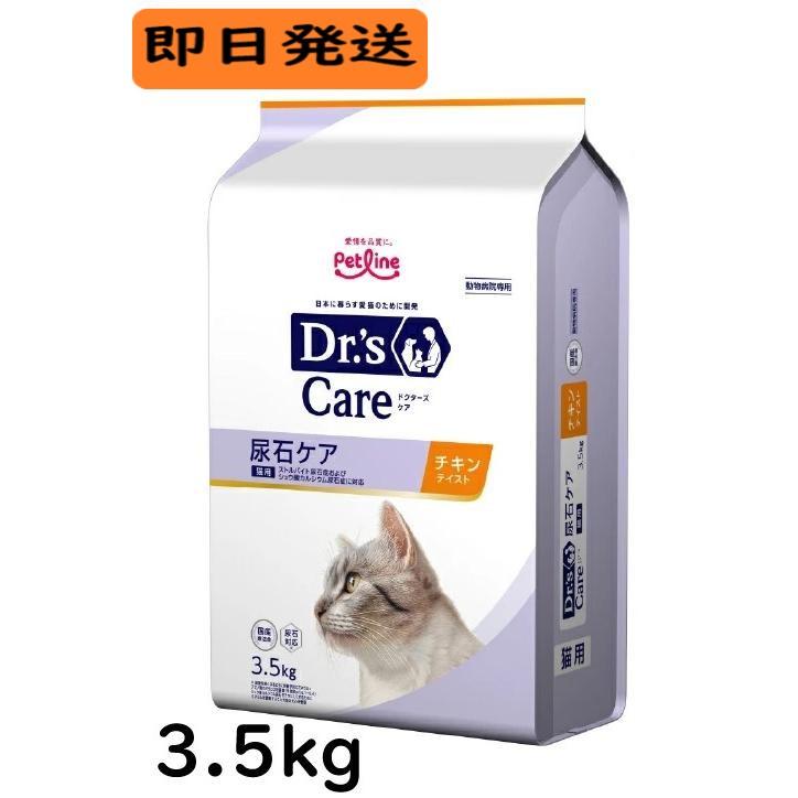 ペットライン ドクターズケア 猫 尿石ケア チキンテイスト 3.5kg