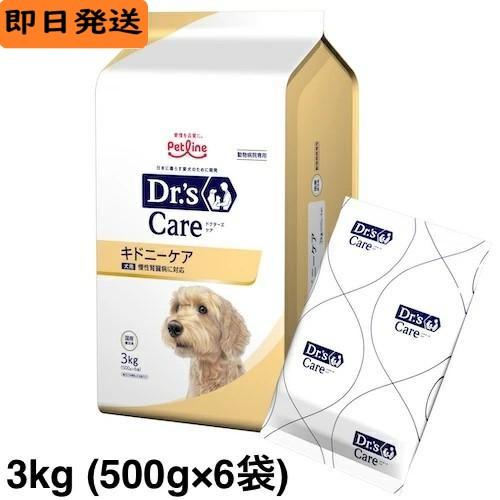 ペットライン ドクターズケア 犬 キドニーケア 3kg 腎臓 : 良品廉価