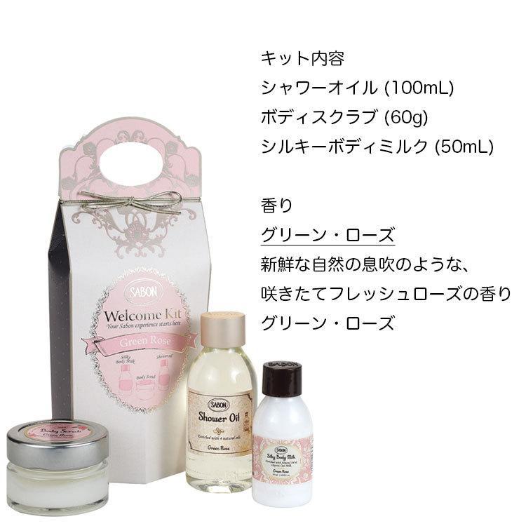 SABON（サボン） スクラブ ギフト ボディクリーム ボディスクラブ