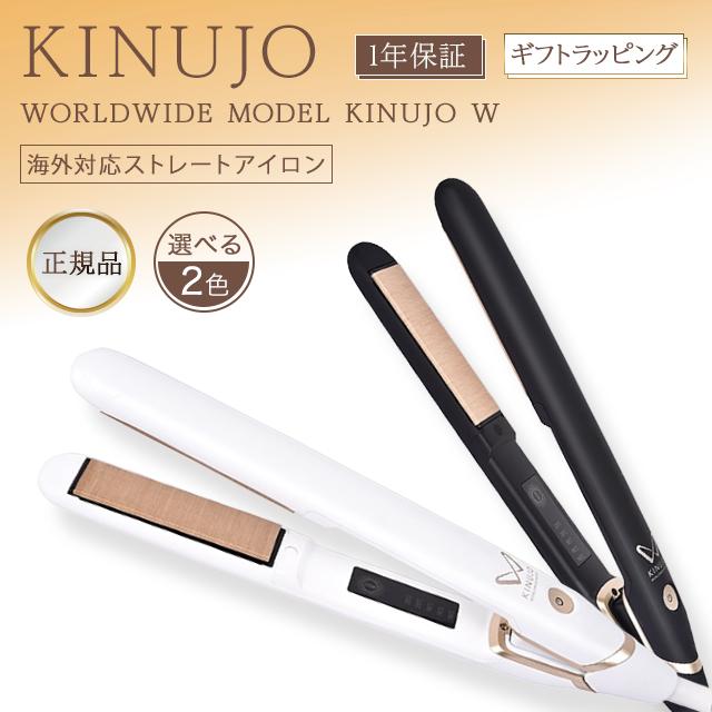 KINUJO（絹女） ヘアアイロン ストレートアイロン コテ DS200 W 公式
