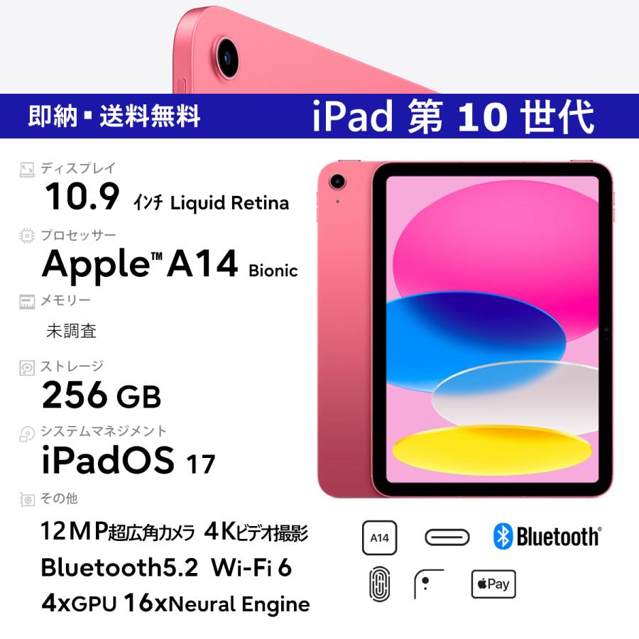 iPad 新品 Apple 10.9 インチ 10.9インチ 第10世代 Wi-Fi 256GB MPQC3J