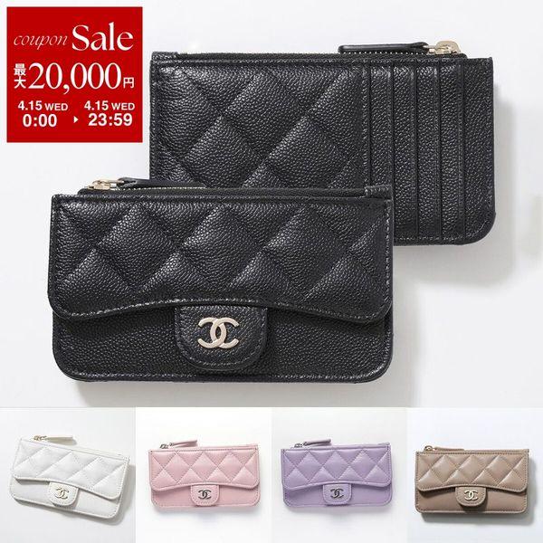 CHANEL（シャネル） コインケース カードケース MATELASSE マトラッセ