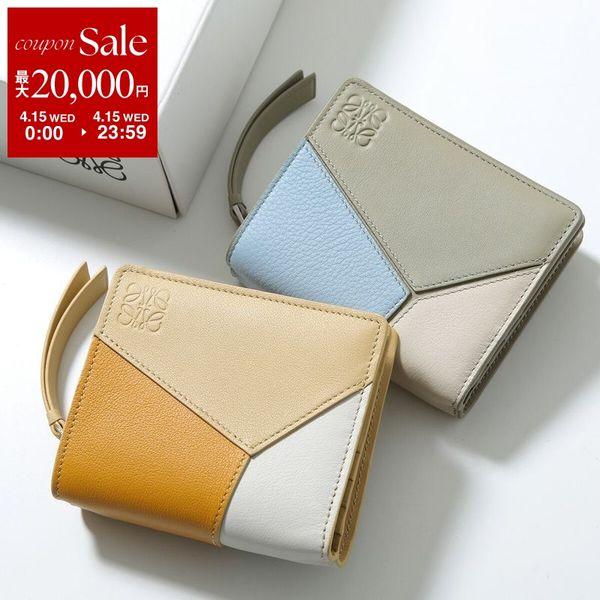 LOEWE（ロエベ） 二つ折り財布 PUZZLE COMPACT パズル コンパクト