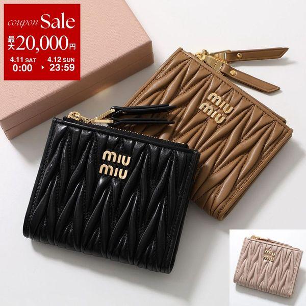 miu miu（ミュウミュウ） 二つ折り財布 MATELASSE マテラッセ 5ML024