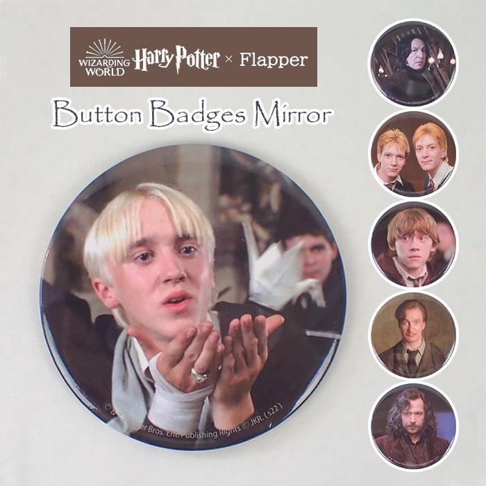 ハリーポッター ドラコ・マルフォイ 缶バッジ ドラコ・マルフォイ